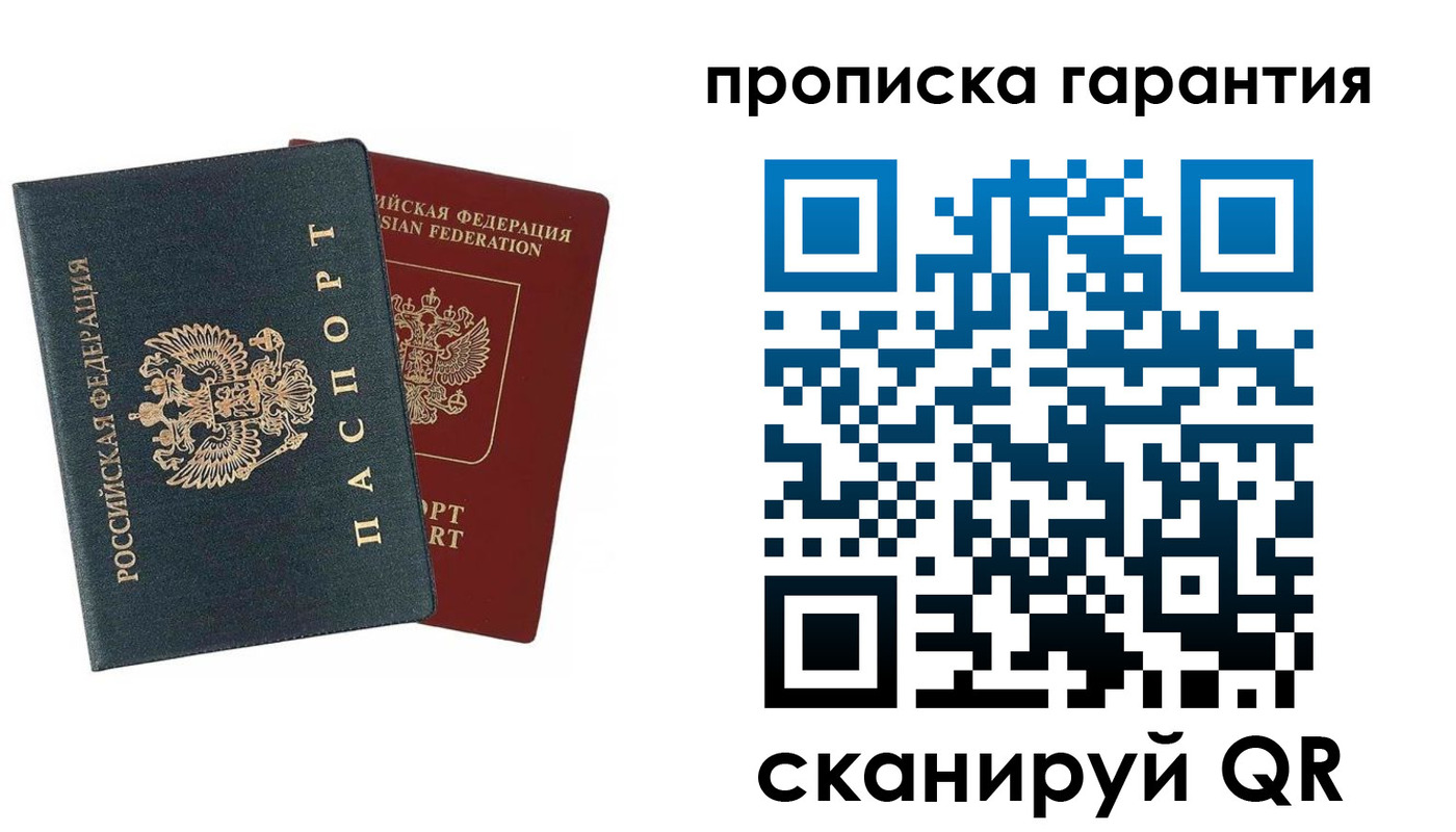временная регистрация купить в Вяземском