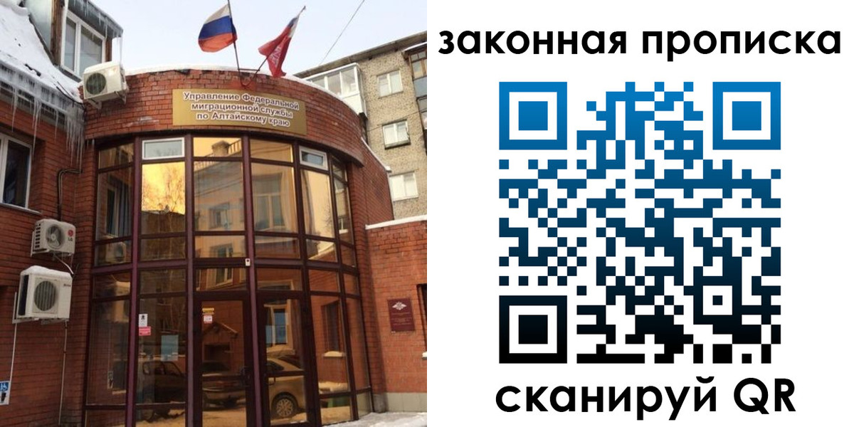 временная регистрация купить в Вяземском