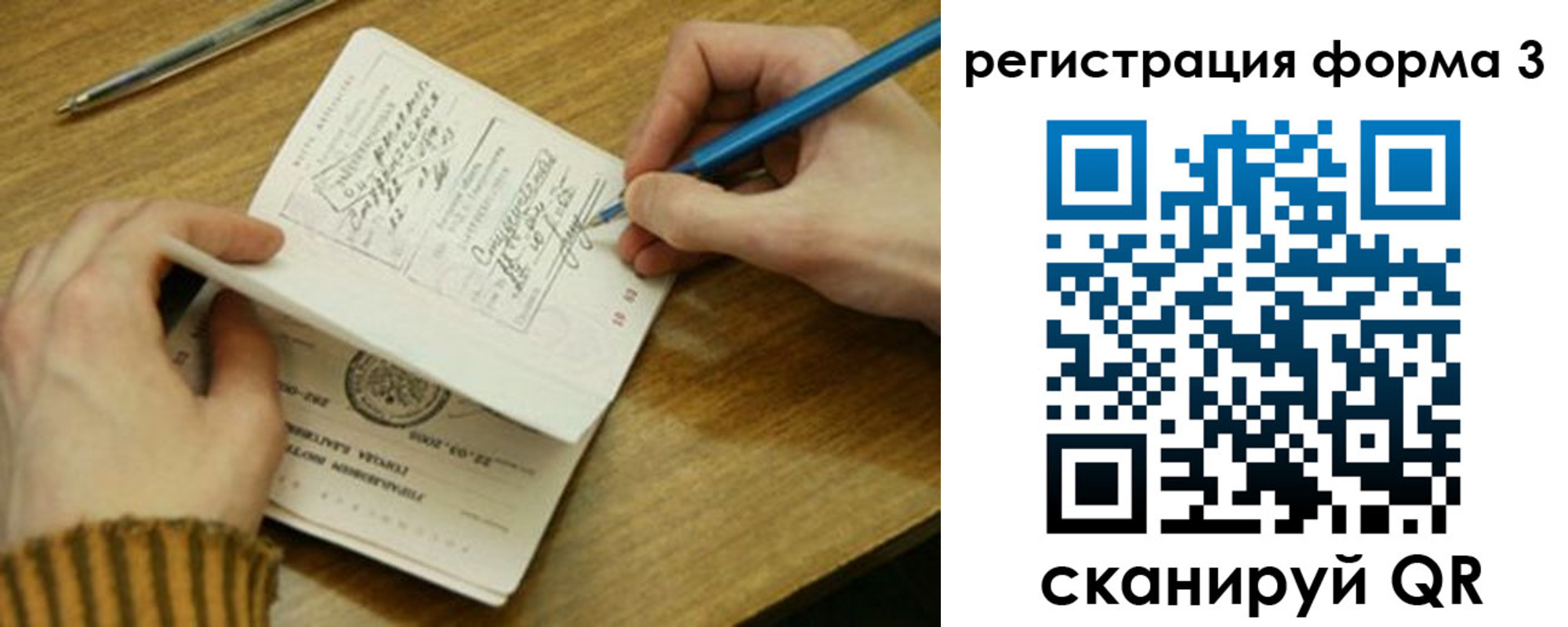 купить прописку в Вяземском