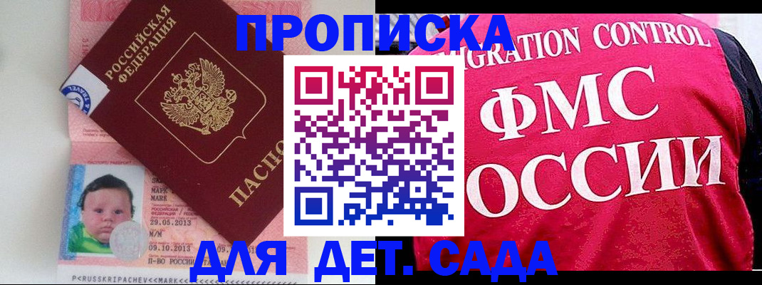 временная регистрация собственник в Вяземском