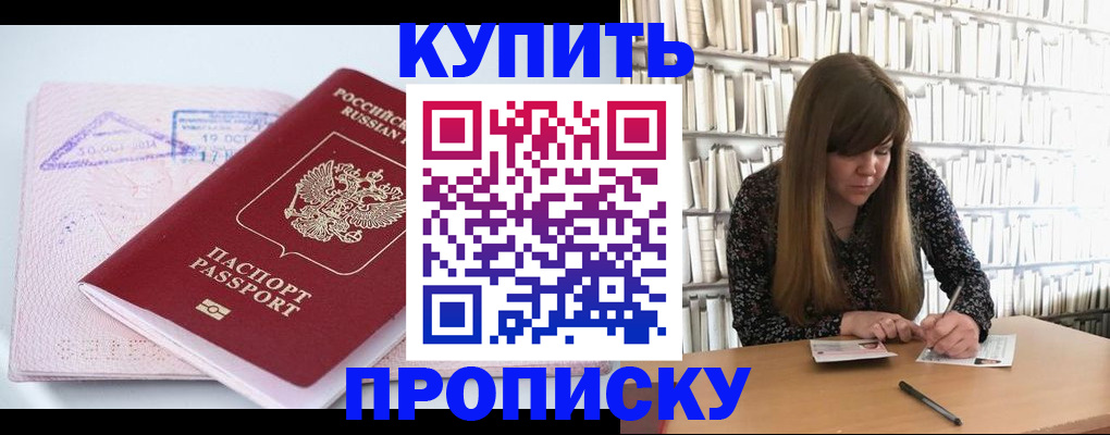 пропишу в квартире в Вяземском