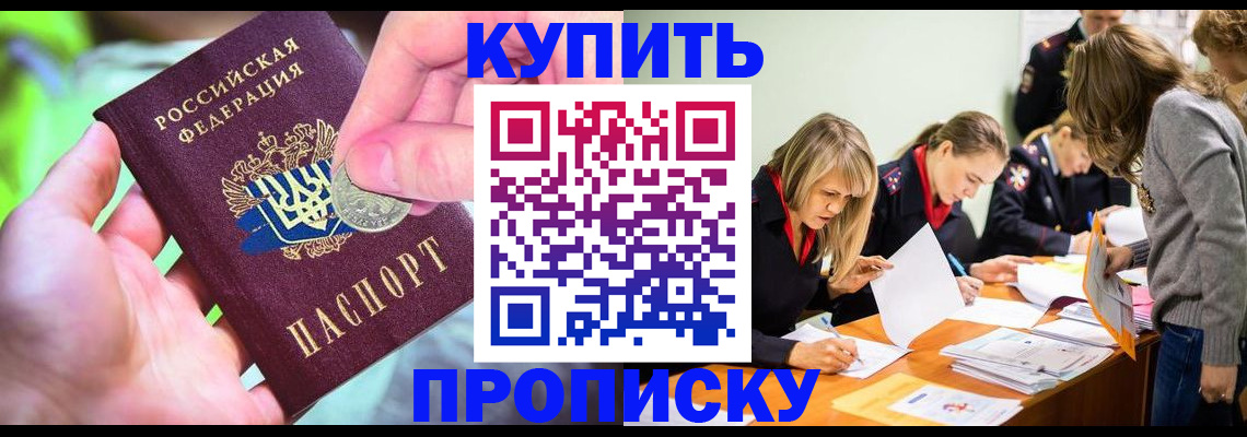 прописка в квартире в Вяземском