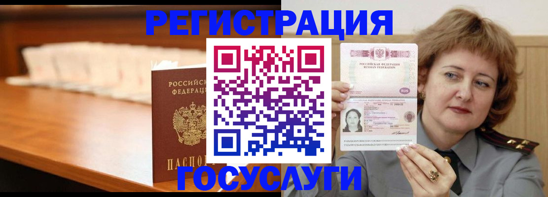 временная регистрация недорого в Вяземском