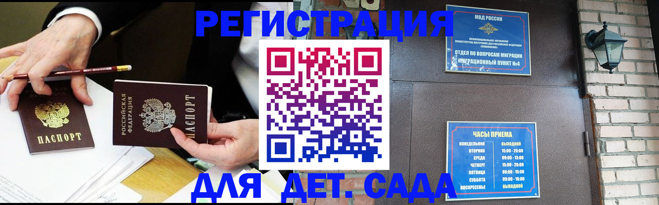 прописка штамп в Вяземском