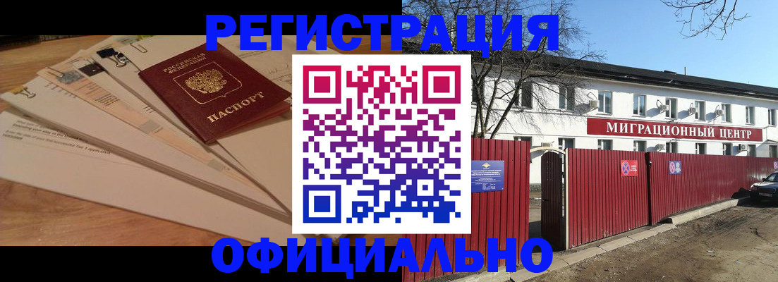 прописка иностранных граждан в Вяземском