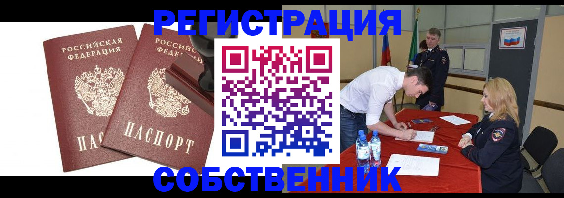 прописка для военкомата в Вяземском